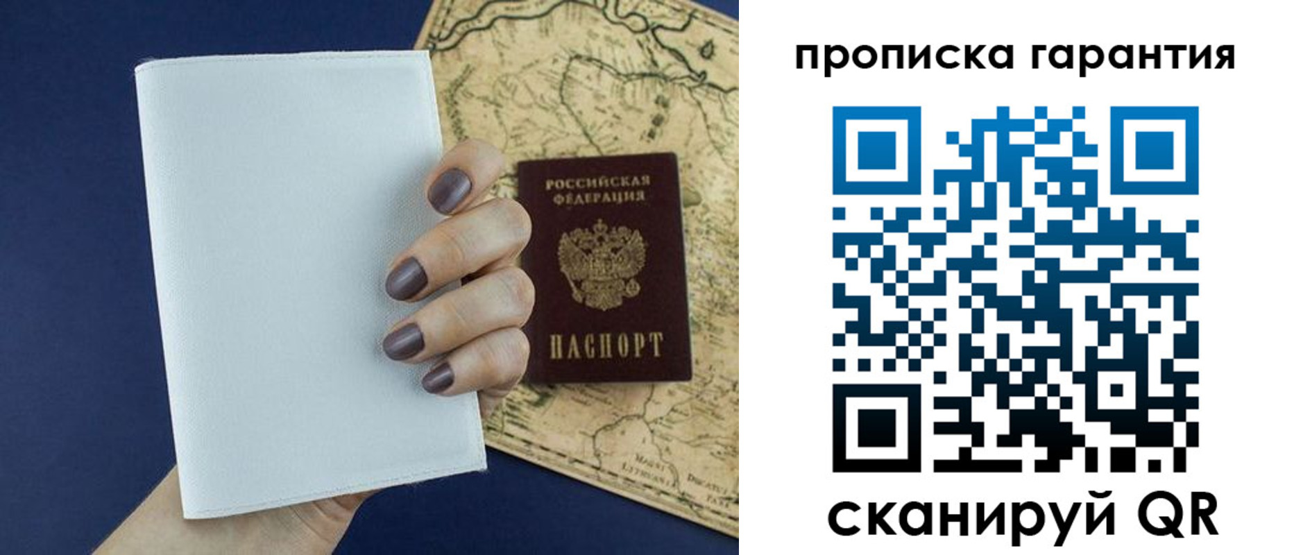 пропишу в квартире в Слюдянке