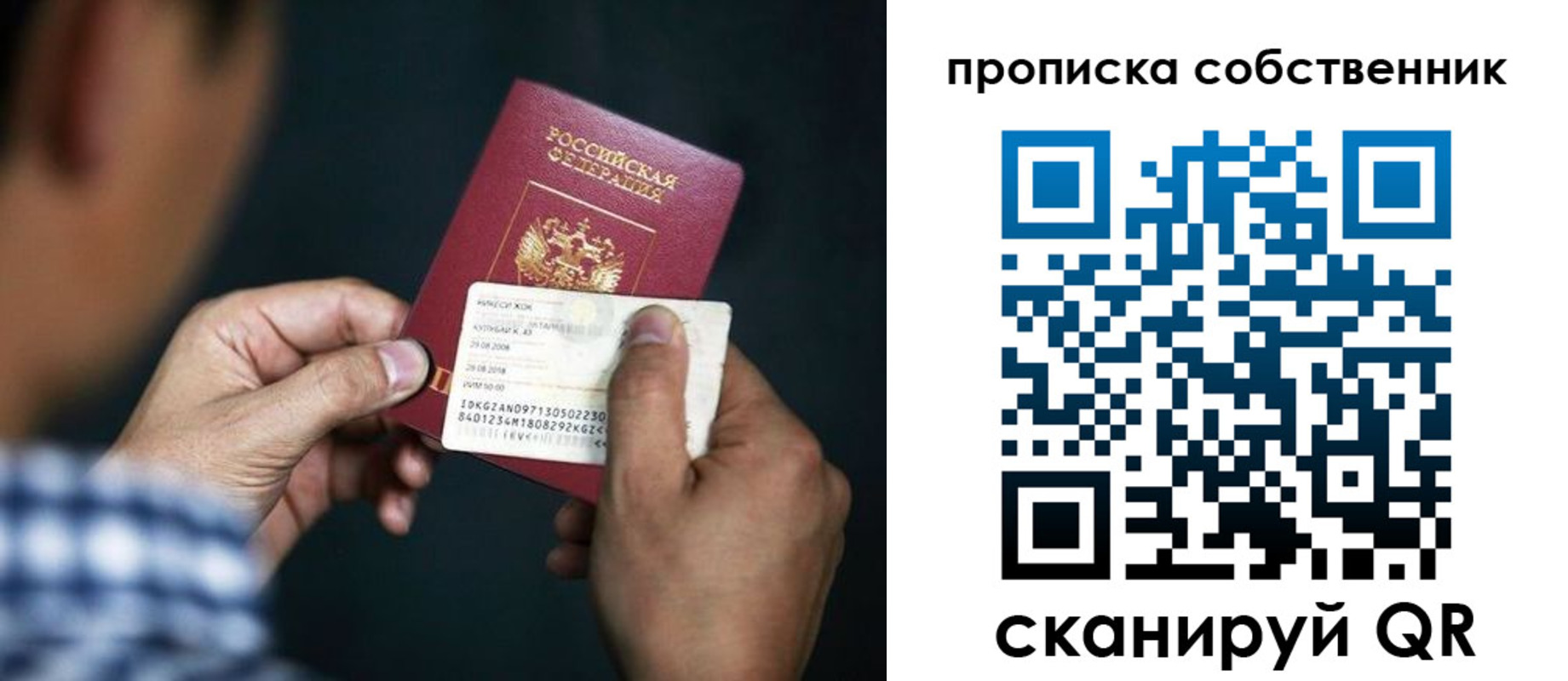 временная регистрация 2025 в Слюдянке