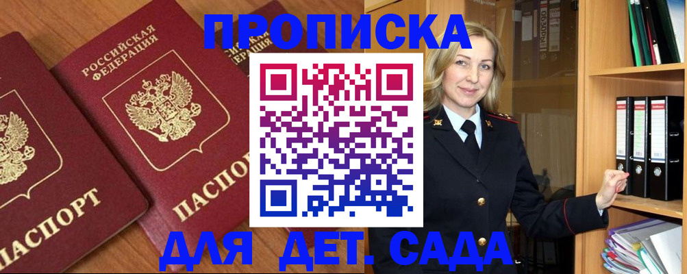прописка от собственника в Слюдянке