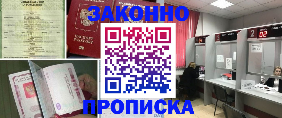 временная регистрация госуслуги в Слюдянке