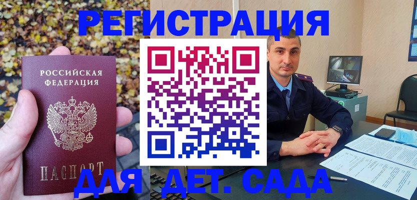 временная регистрация поиск в Слюдянке