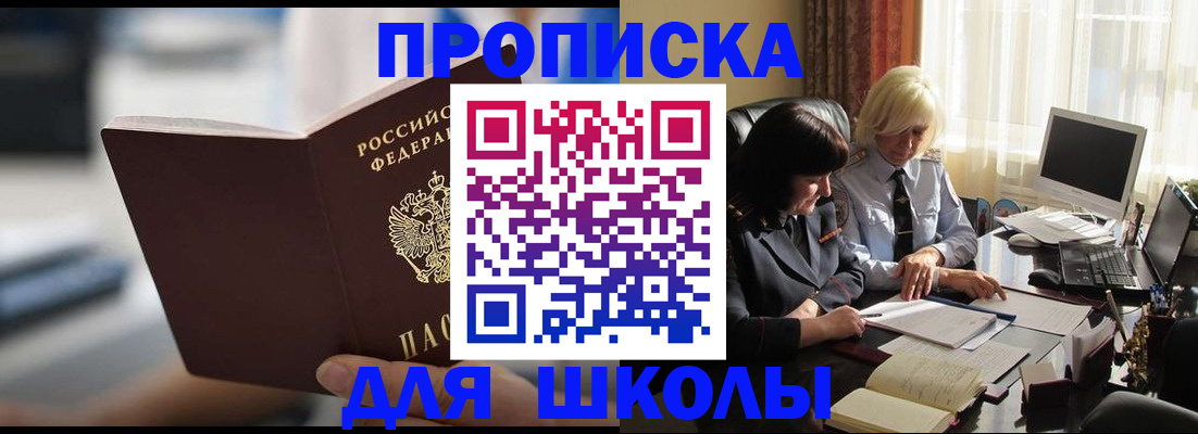 прописка паспорт в Слюдянке