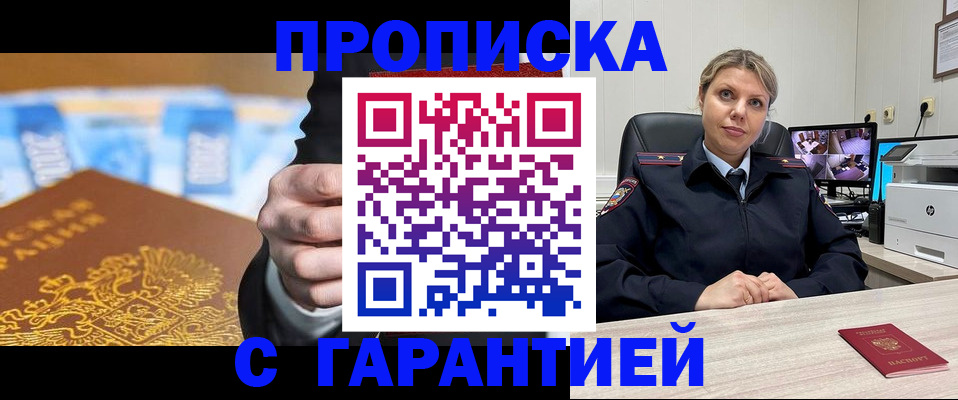 временная регистрация собственник в Слюдянке