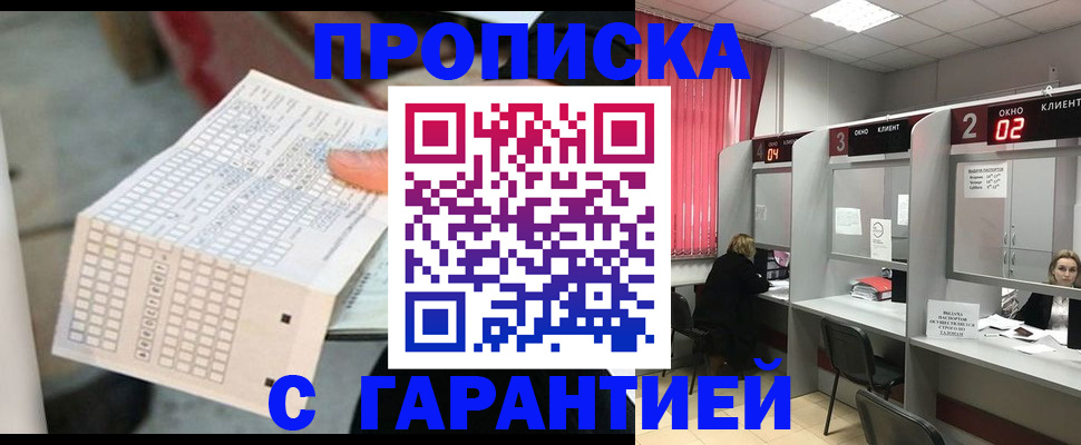 прописка иностранных граждан в Слюдянке