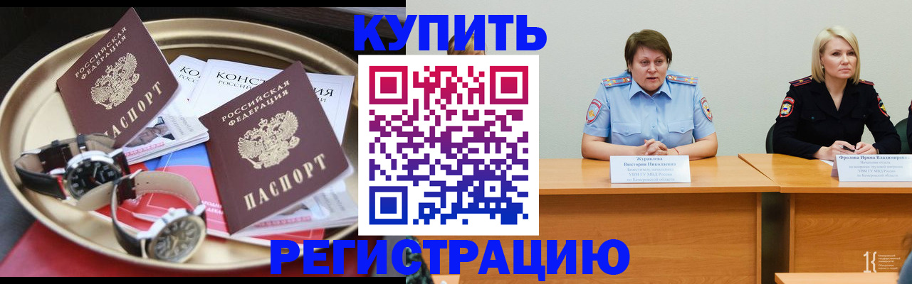 временная регистрация для всех в Слюдянке